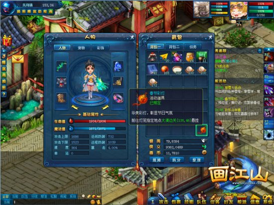 华灯初上夜未央《画江山》新年一起赏花灯