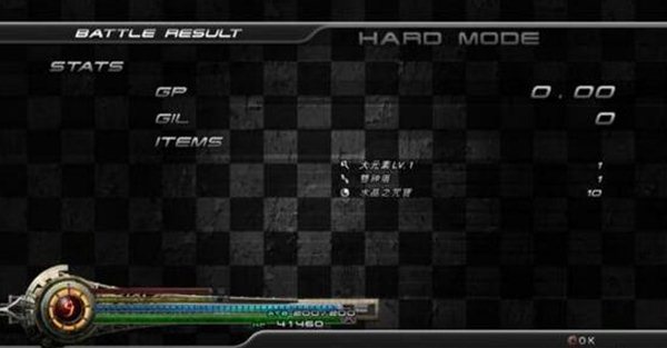 《最终幻想13:雷霆归来》最终BOSS图文赏析