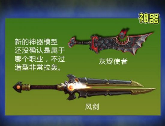 一图阅尽魔兽世界7.0测试服更新全内容