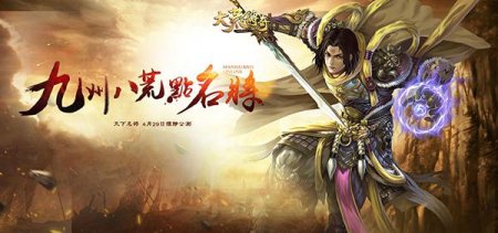 《大荒传奇》今日公测 八大特色邀你上古一战