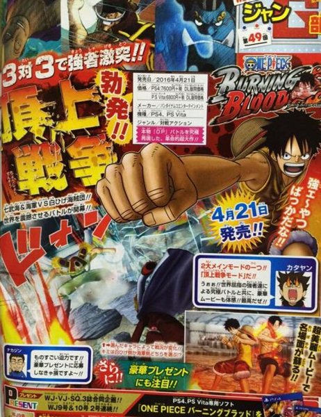 《海贼王:燃烧热血》四位新角色 顶上战争