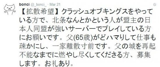 老爹沉迷游戏 儿子上网求炸了他的城堡