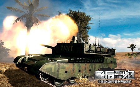 国之利器99A 最后一炮终极装甲演绎全球战争