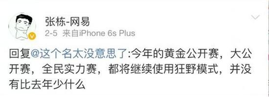 炉石:中国特色的狂野模式将是盘大棋