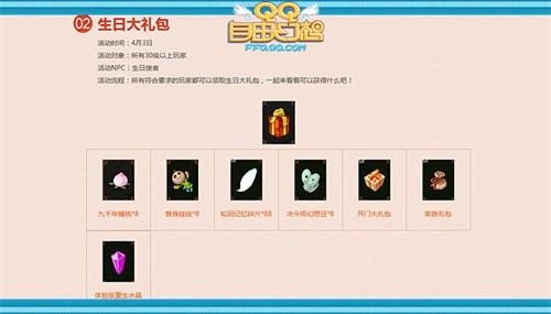 QQ自由幻想最新图片