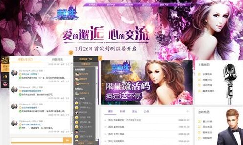 约吧！3D社交网游《幸福人生》首测