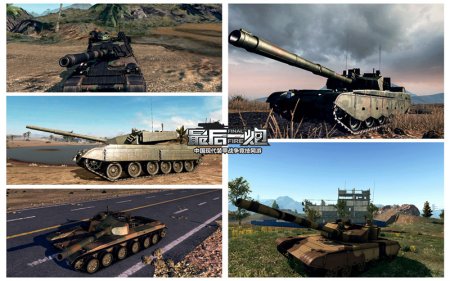 全球装甲半壁江山 《最后一炮》五款新坦克曝光
