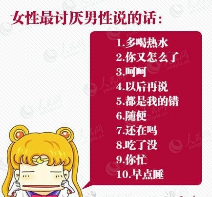 【囧图】女人最讨厌:呵呵干嘛多喝热水