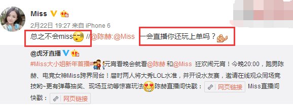 一场游戏引来百万人围观加雷军的支持！