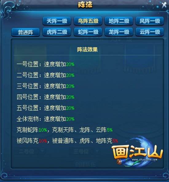 《画江山》PK入门秘籍 细节决定成败