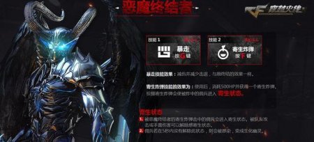 《穿越火线》新版本上线在即 全新生化模式登场