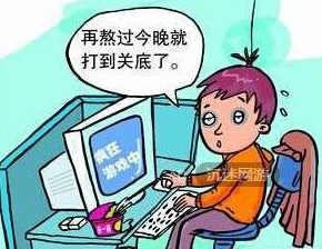 20岁小伙求职碰壁沉迷网游4天熬出“脑出血”