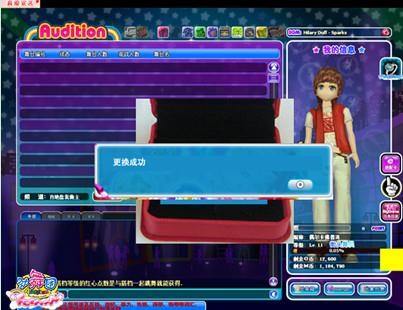 《劲舞团》新版链爱达人项链系统详解