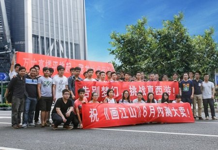 全国首创!《画江山》600米高楼下航拍内测誓师