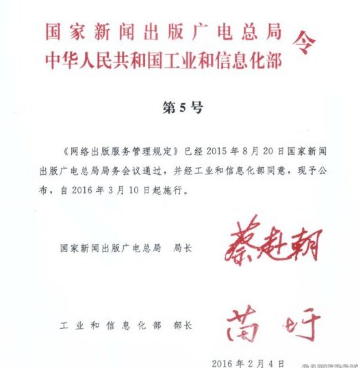 Steam药丸?工信部出台网络新规定