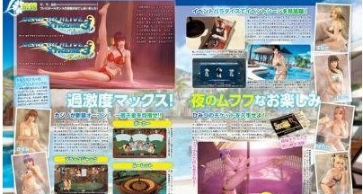 超香艳《死或生:沙滩排球3》钢管舞截图