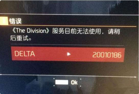 全境封锁服务器目前无法使用完美解决办法