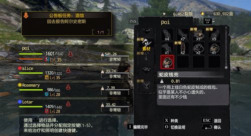 《龙之信条:黑暗觉者》蛇皮钱兜的位置