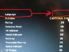 孤岛惊魂原始杀戮中文怎么设置详细教程