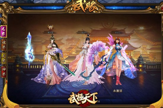 自己的妞自己养《武极天下》圣器系统助战武缘