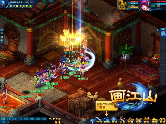 《画江山》新服火爆 回合新生代升级宝典