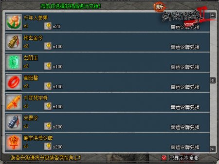 精彩五月 《新剑网2》端午活动曝光