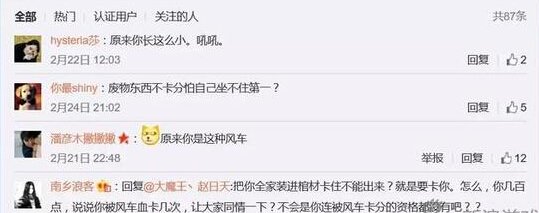 用BUG冲国服第一 LOL主播作弊上分