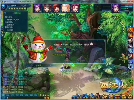 《画江山》堆雪人赏烟花 守护彼此的浪漫