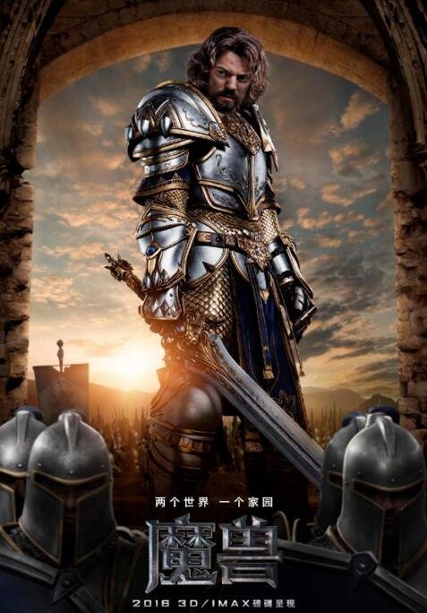 魔兽电影8款角色海报曝光：古尔丹霸气亮相