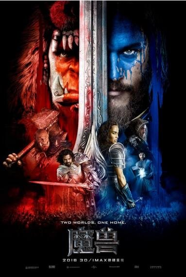 导演 你玩我呢!魔兽电影主演自爆没玩过魔兽