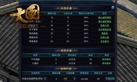 等级不掉队《大国》好好补偿你!