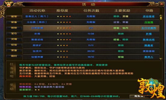 《敦煌》便捷系统更省心 指引一目了然