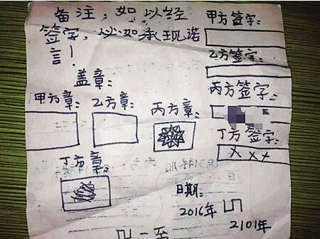 【囧图】生二胎?先签个合同吧