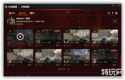 CF录制功能“火线时刻 ”华彩上线 记录你的枪王之路