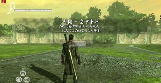 《鬼泣5》PC中文版全部图文攻略(已完结)