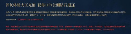 《天之禁》公测版本抢先玩 骨灰体验服预约开启