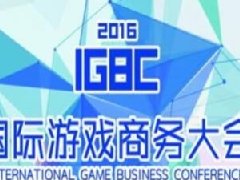 横跨多领域 国际游戏商务大会VR展区异彩纷呈