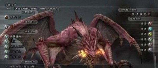 《最终幻想13:雷霆归来》NORMAL难度凶龙攻略