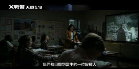 《X战警:天启》新片段公布 镭射眼觉醒