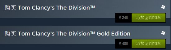 全境封锁黄金版跟普通版的区别在哪里?