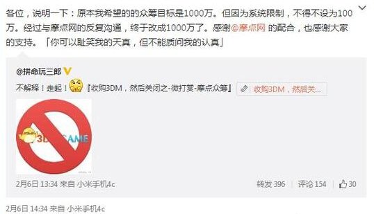 反对盗版 网友自发组织收购单机破解网站