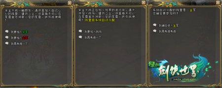 见面不相识 玩转《剑世绿色版》热血新宋金