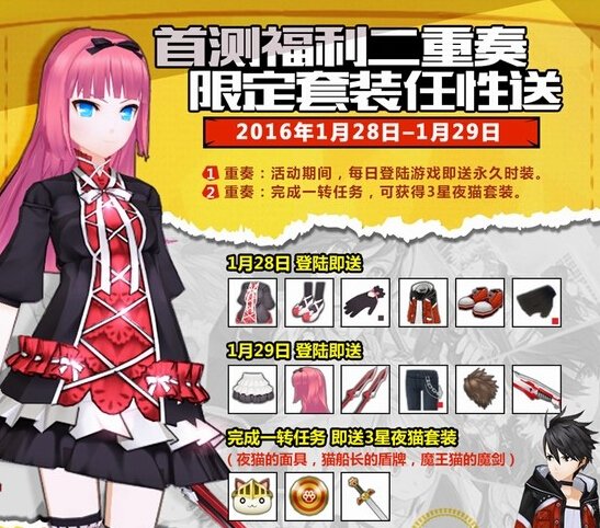 二次元动作网游《封印者》国服今首测