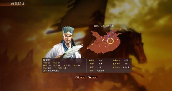 《三国志13》评测:你可以把它当做RPG来玩