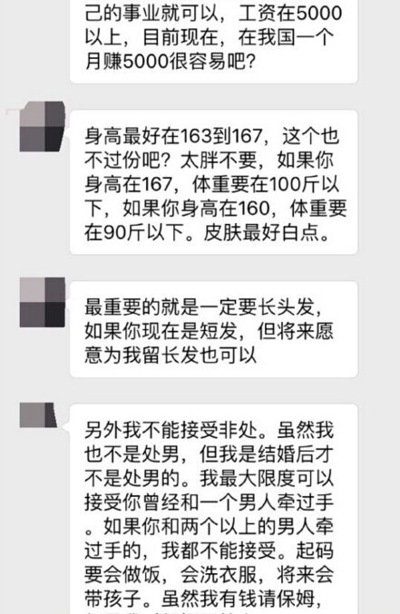 【囧图】男子自创恋爱评估表找女友