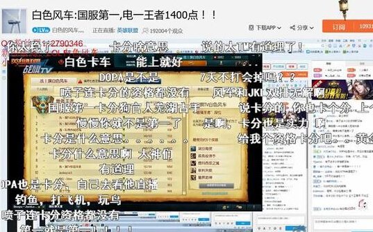 用BUG冲国服第一 LOL主播作弊上分