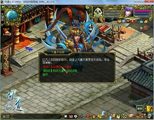 《问道》战力大革新 悟道勤学修仙路