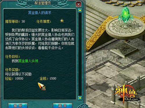 建功立业平天下《神兽OL》帮派系统首曝光