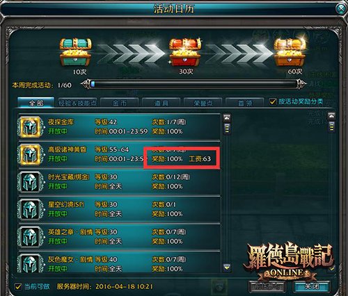 钱拿到手软！《罗德岛战记》工资系统首曝