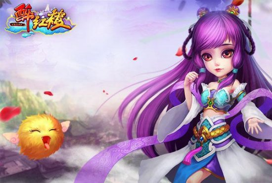 威猛潇洒真英雄《醉红楼》宝石系统全曝光